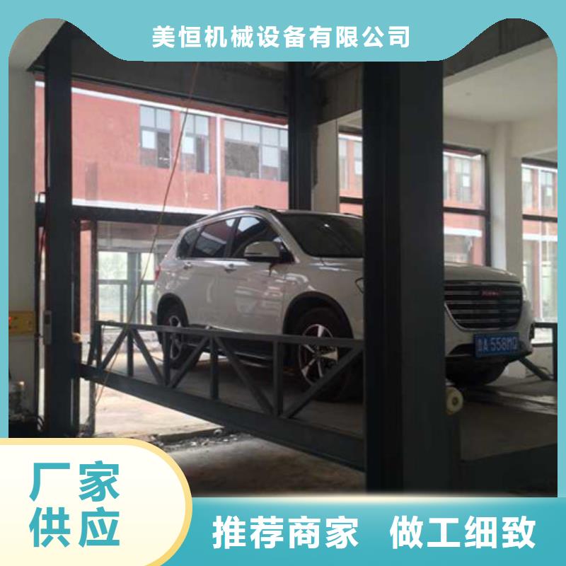 汽車舉升機【自行升降作業平臺】源頭直供