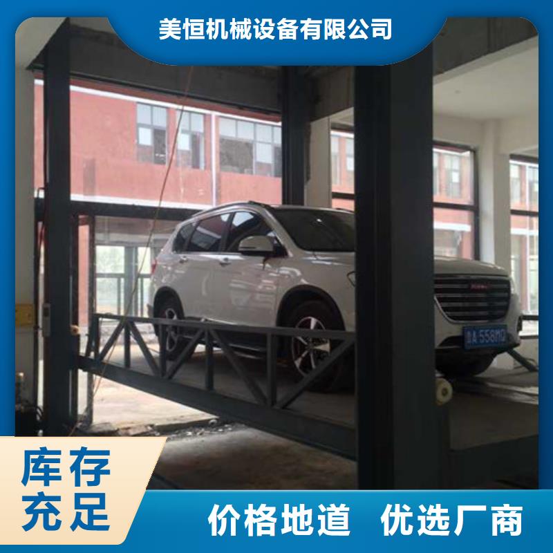 【汽車舉升機(jī)導(dǎo)軌式液壓升降貨梯廠家今日價(jià)格】