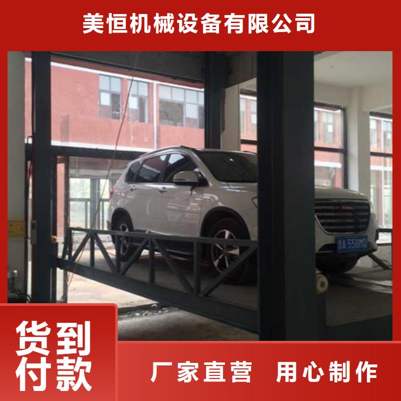 汽車舉升機導軌式液壓貨梯廠家直銷安全放心