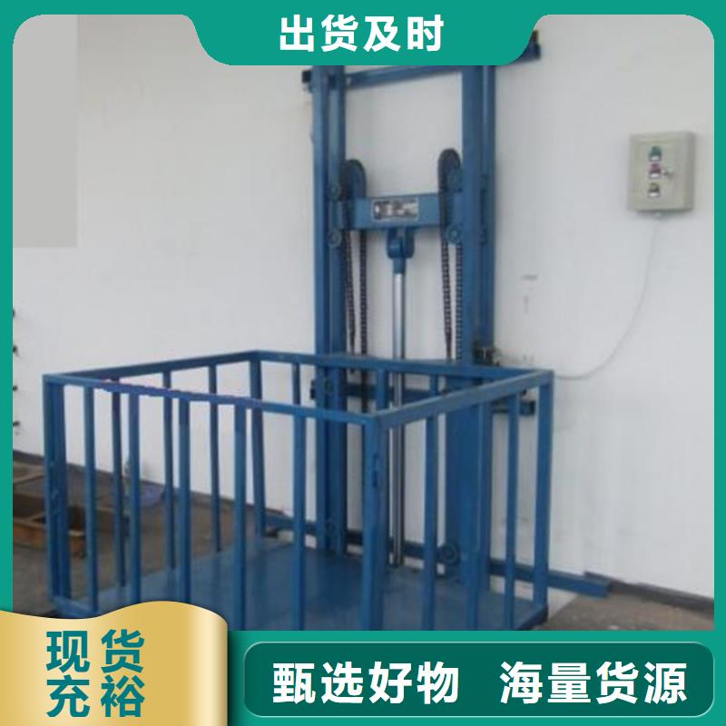 工業貨用升降機廠家工業升降機敢與同行比價格