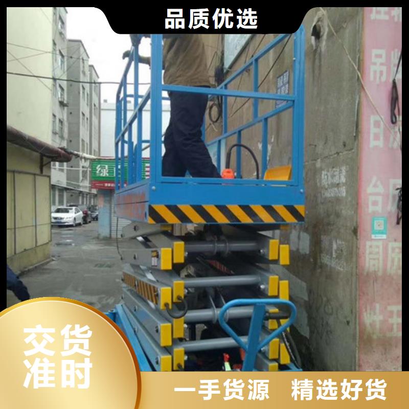 移動剪叉式高空作業平臺廠家【移動式高空作業平臺】研發生產銷售