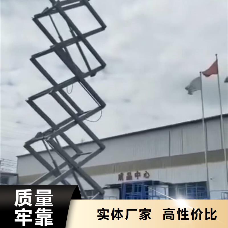 移動剪叉式高空作業平臺廠家【傳菜機】N年大品牌