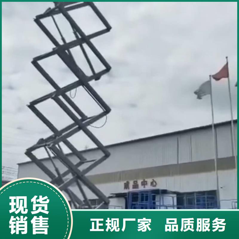 移動剪叉式高空作業平臺廠家導軌式液壓貨梯定金鎖價