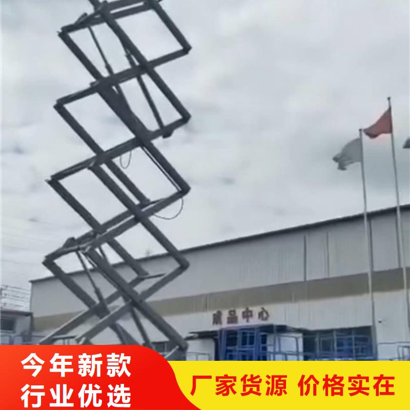 移动剪叉式高空作业平台厂家,移动式高空作业平台品牌专营