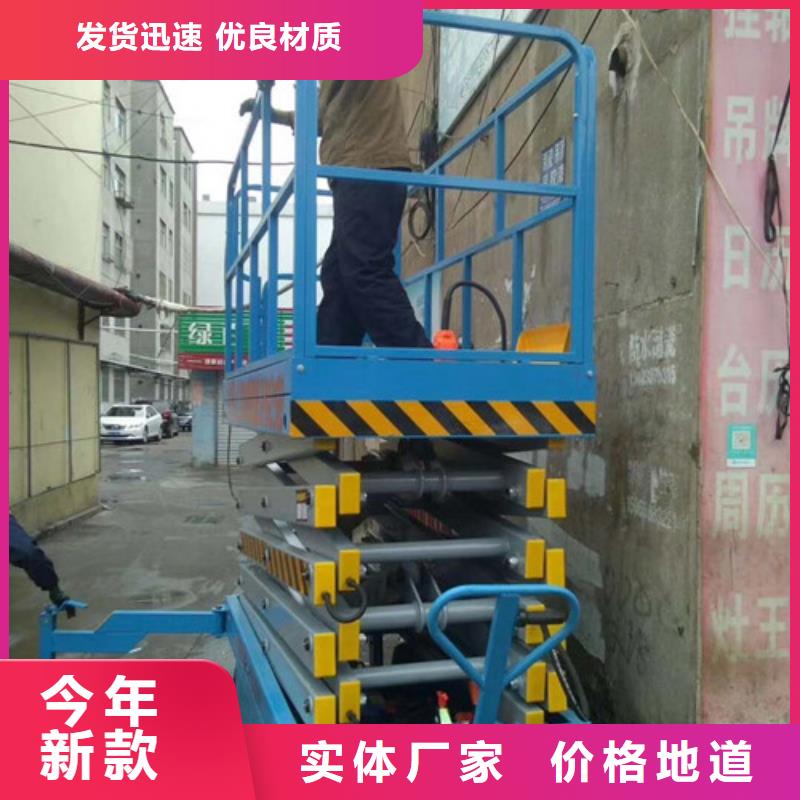 【移動剪叉式高空作業(yè)平臺廠家】傳菜機(jī)廠家閃電發(fā)貨