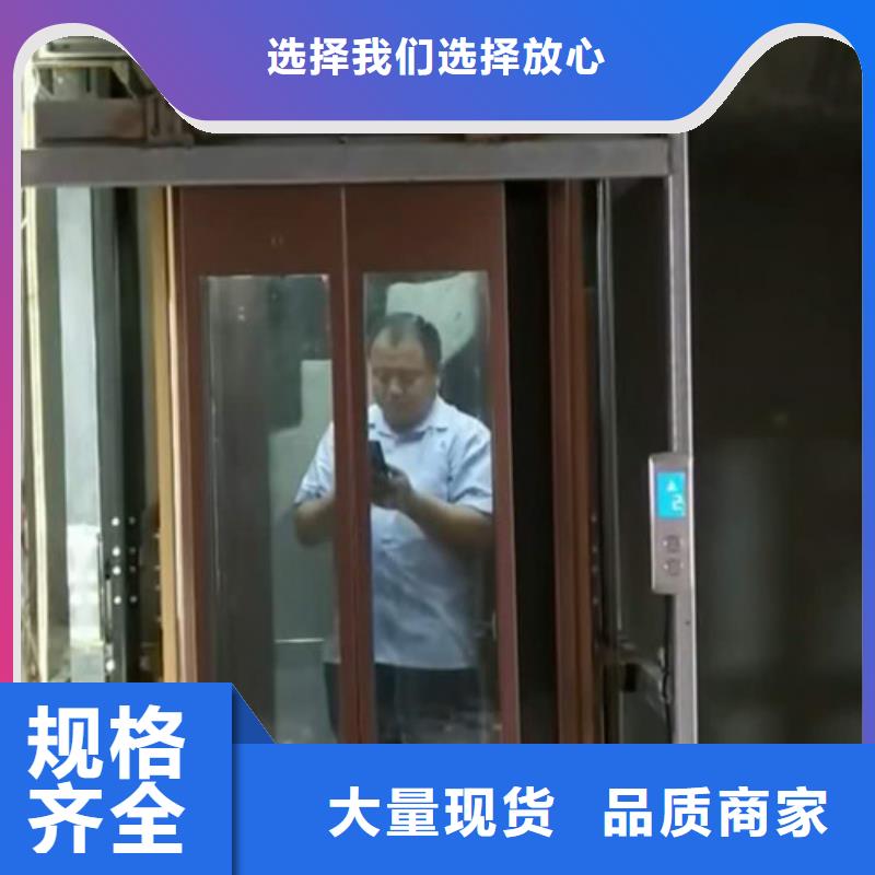 【家用別墅電梯廠家導軌式液壓升降貨梯廠家現貨齊全售后無憂】