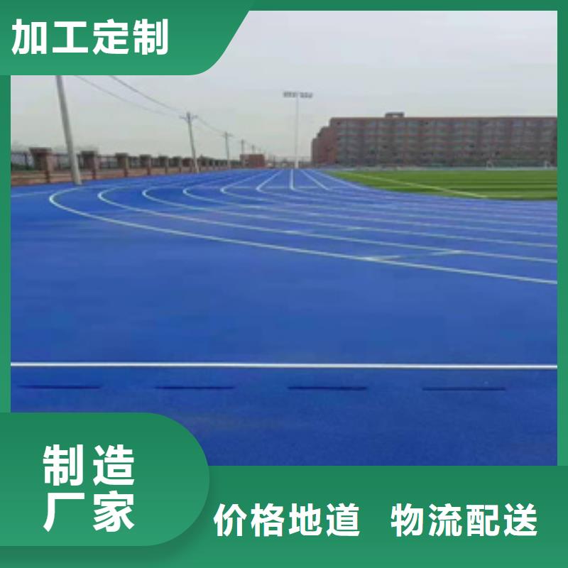 塑膠跑道施工直供廠家