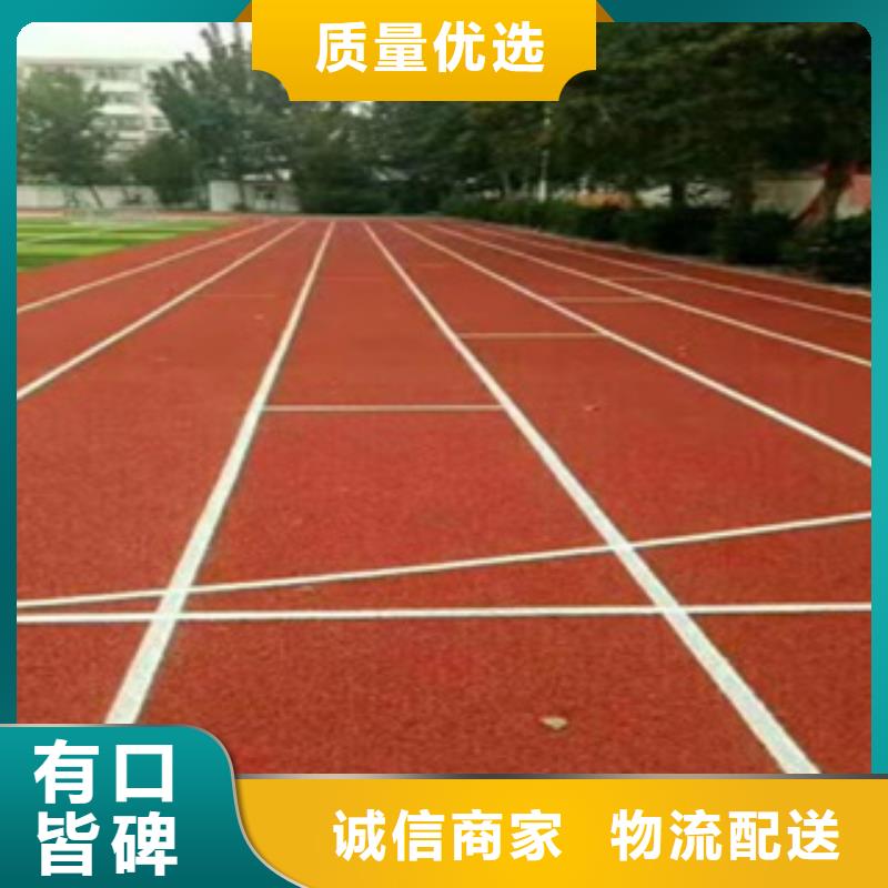 塑膠跑道合作廠家