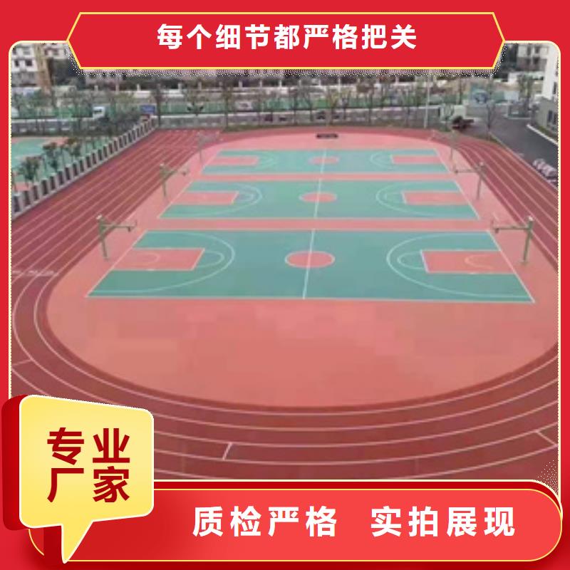 学校塑胶跑道便宜批发