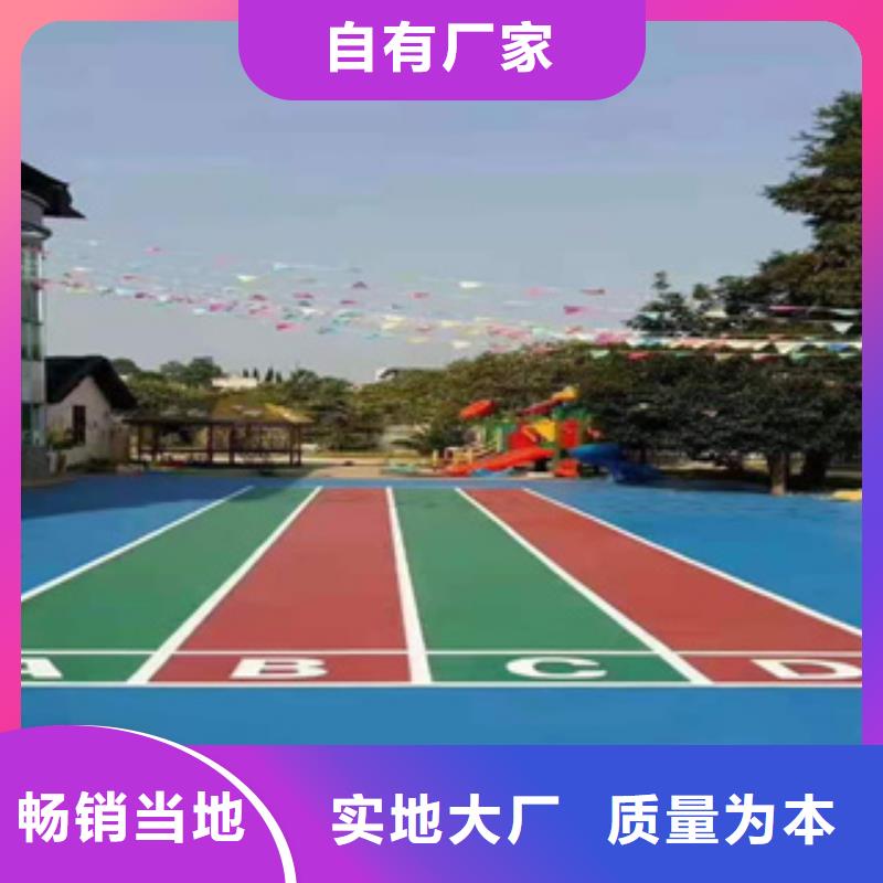 公园塑胶跑道_厂家直销_价格优惠