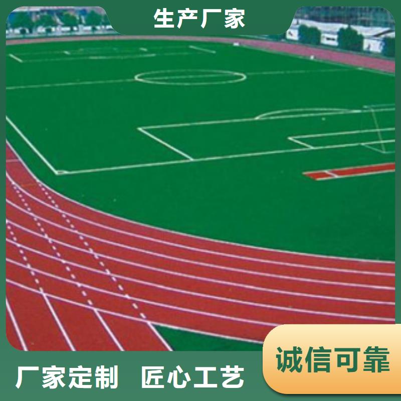 體育場塑膠跑道規格齊全