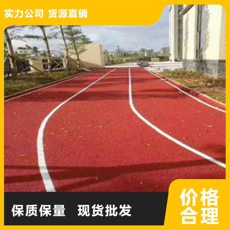 公园塑胶跑道放心选择