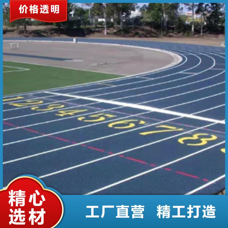 重信譽學校塑膠跑道廠商