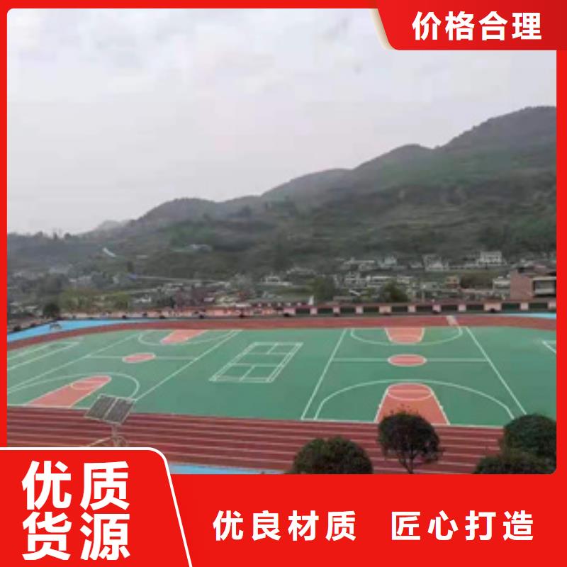 学校塑胶跑道厂家现货批发