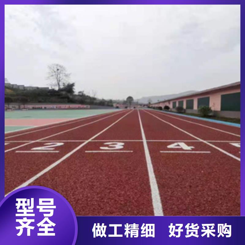 供应学校塑胶跑道_厂家