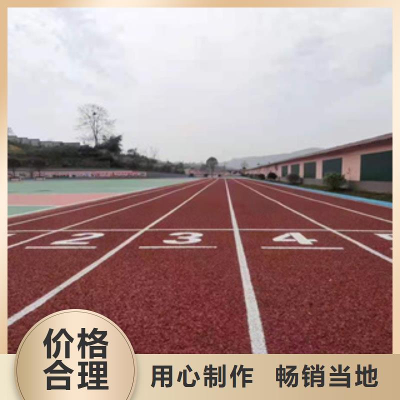 优质的学校塑胶跑道-现货充足有保障