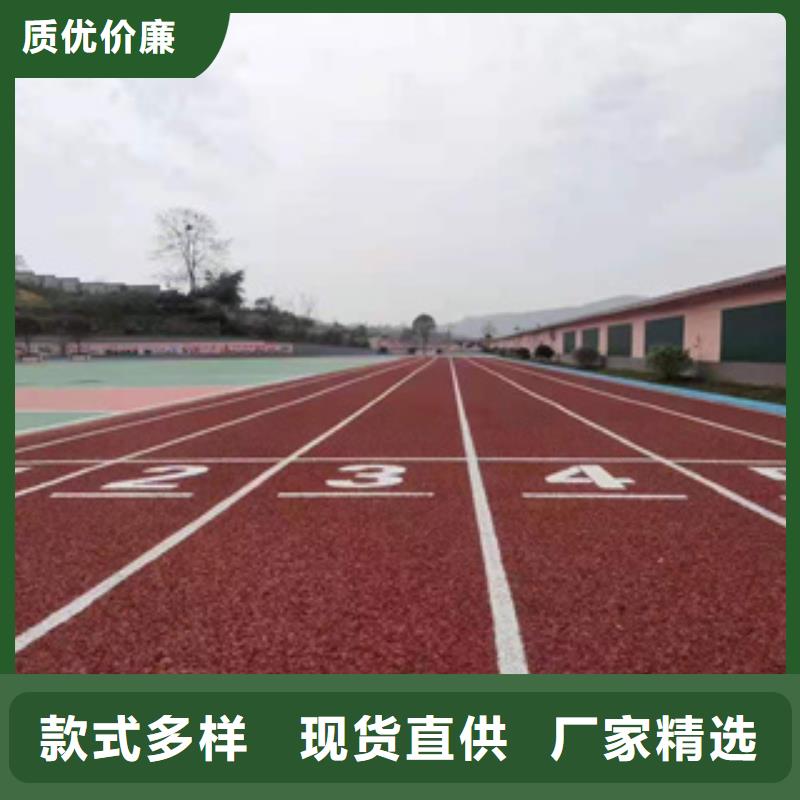 公园塑胶跑道价格实惠