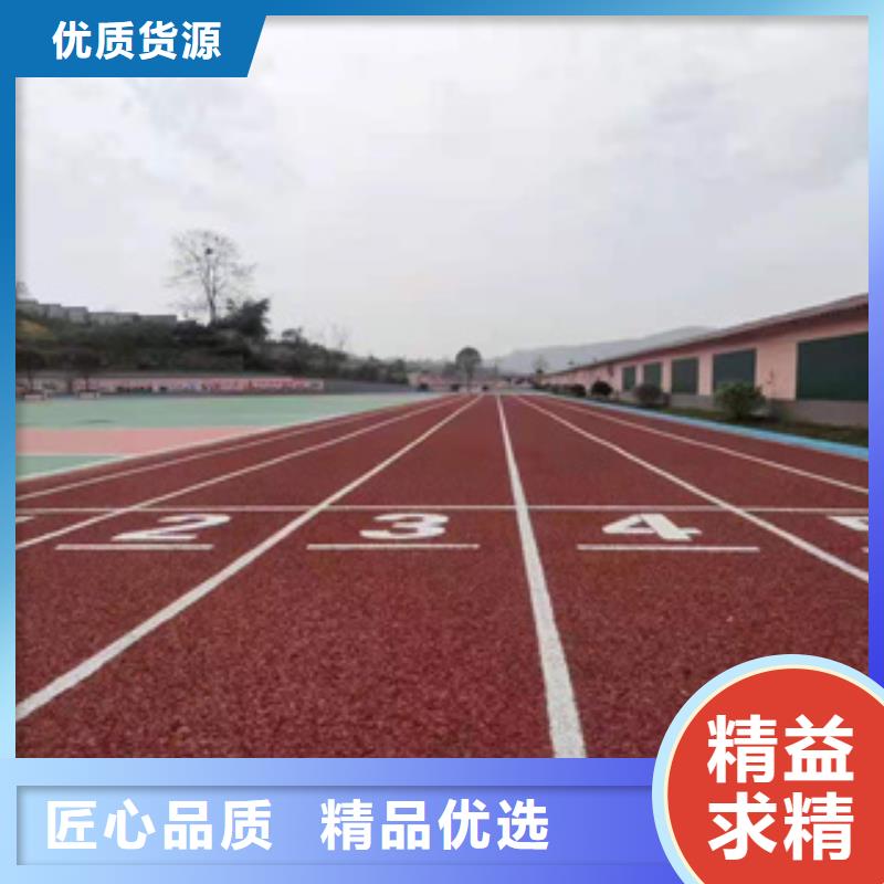 靠譜的體育場塑膠跑道銷售廠家