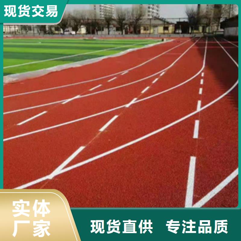 学校塑胶跑道品牌:中清思宇科技有限公司