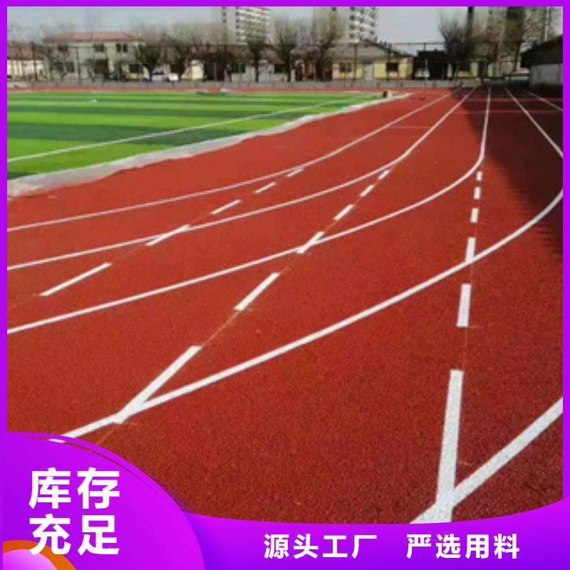 塑胶跑道销售报价