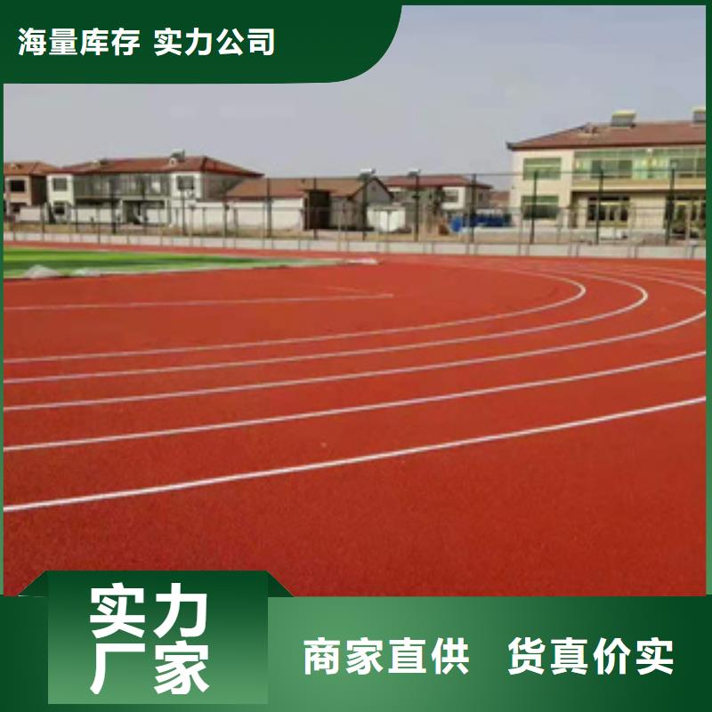 学校塑胶跑道让利促销