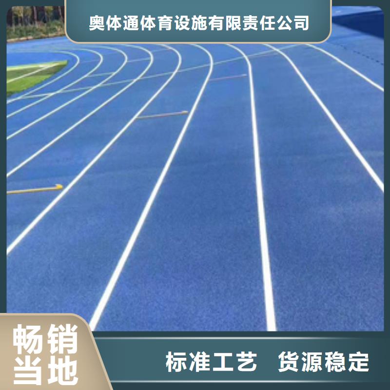 学校塑胶跑道生产厂家欢迎订购