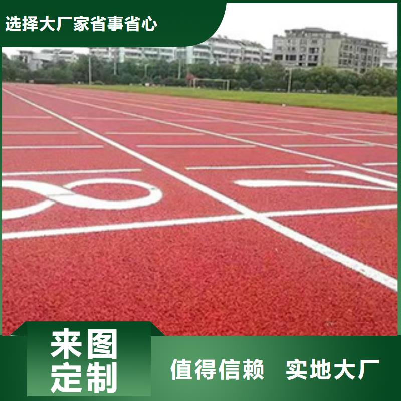 塑胶跑道报价质量可靠