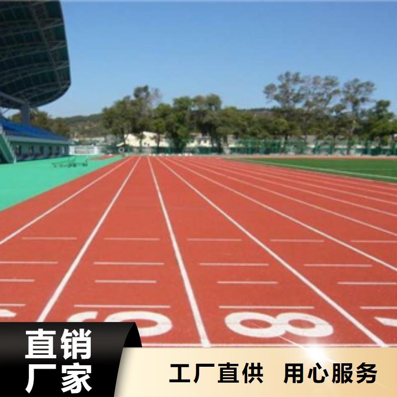 学校塑胶跑道正规实体厂家