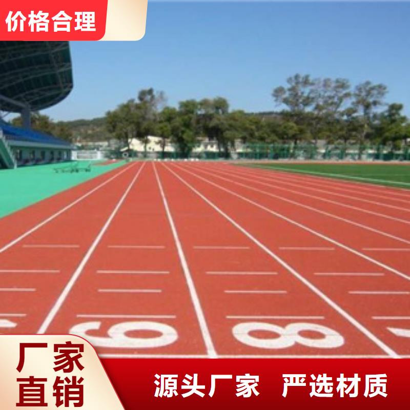 塑膠跑道合作廠家