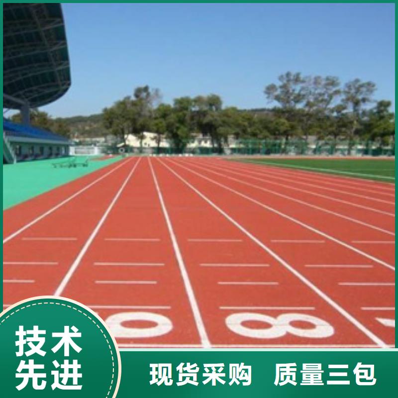 塑胶跑道价格批发中清思宇科技有限公司厂家直供