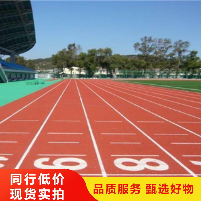 供應公園塑膠跑道的銷售廠家