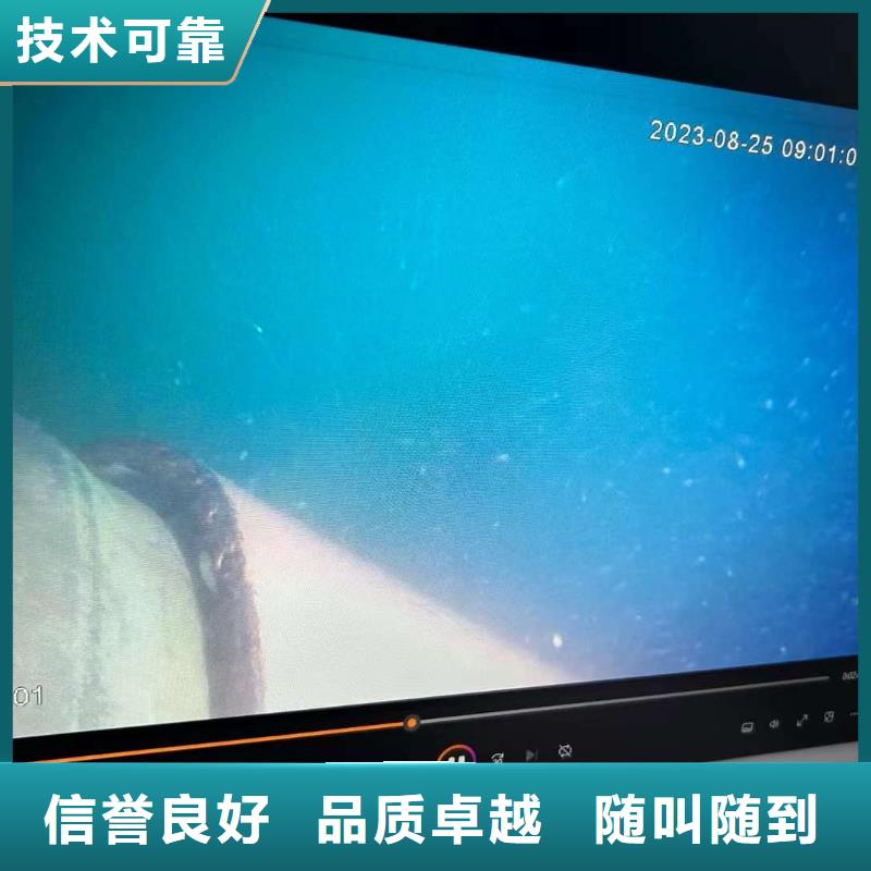 水下打撈：水下探傷全程跟蹤