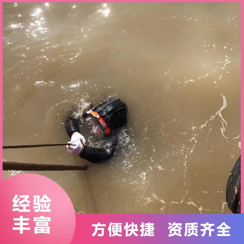 水下作業-水下加固市政水域合作單位