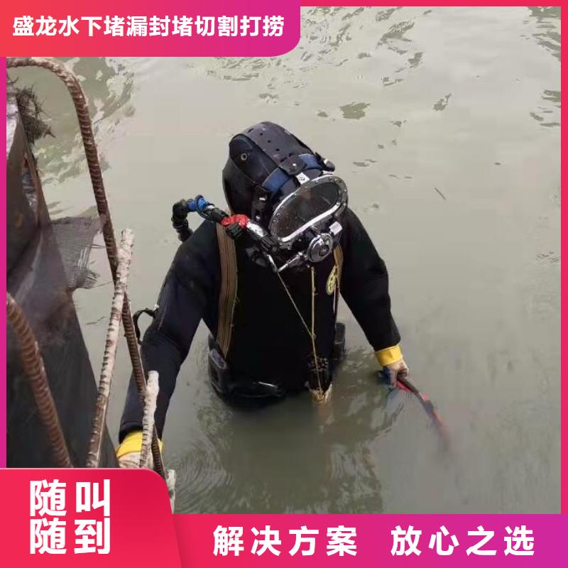 找水下拆除廠家直銷