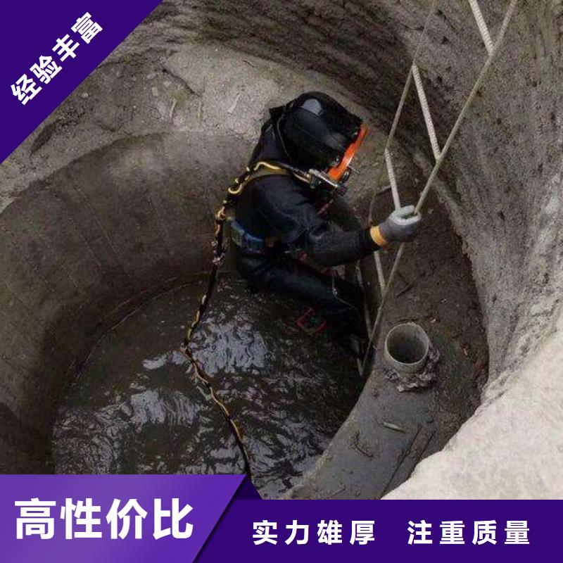 水下封堵：白沙縣水下鉆孔專業水下團隊