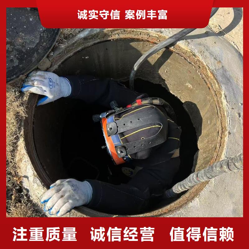 广汉市污水管道潜水堵漏—打捞队/救援