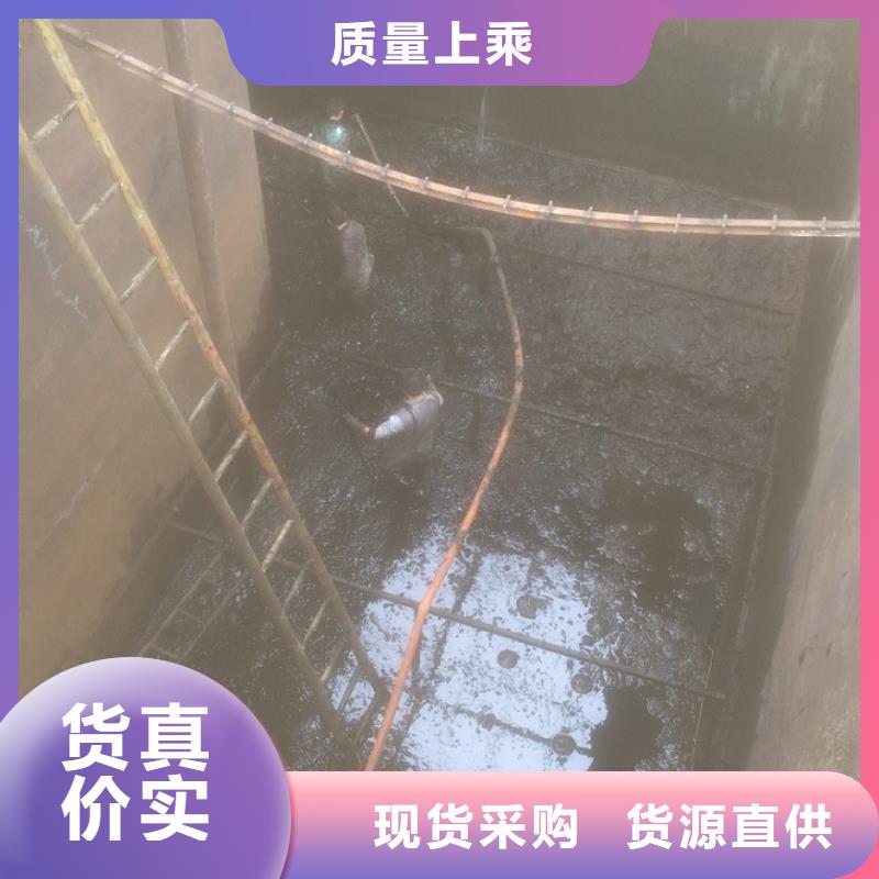 沉淀池清理水下拆除磚堵用品質說話