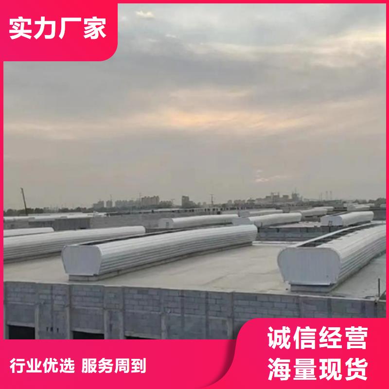 供應弧形啟閉式通風氣樓