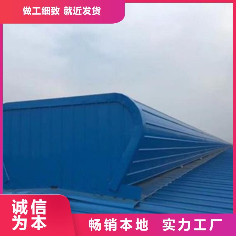 縱向屋脊通風(fēng)天窗服務(wù)貼心