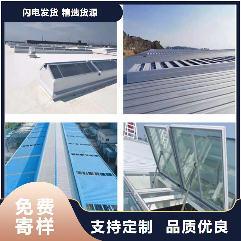 TC9B-12015n智能薄型天窗質(zhì)量為主