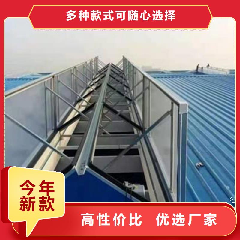 供應弧形啟閉式通風氣樓
