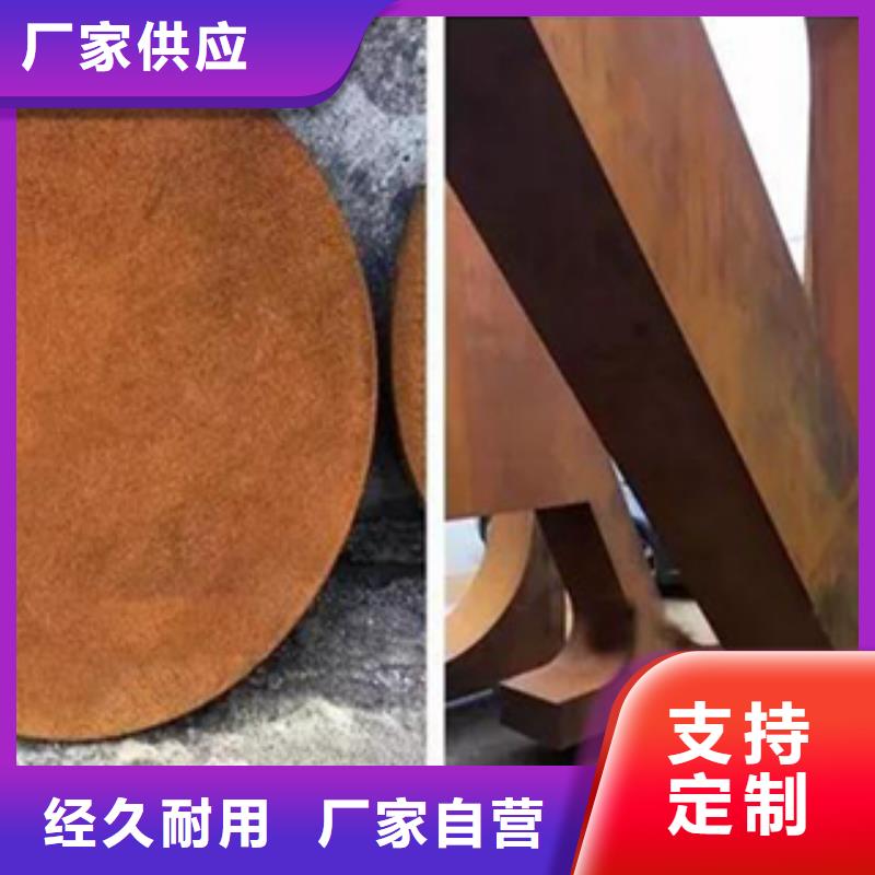 2耐候板價(jià)格實(shí)惠工廠直供