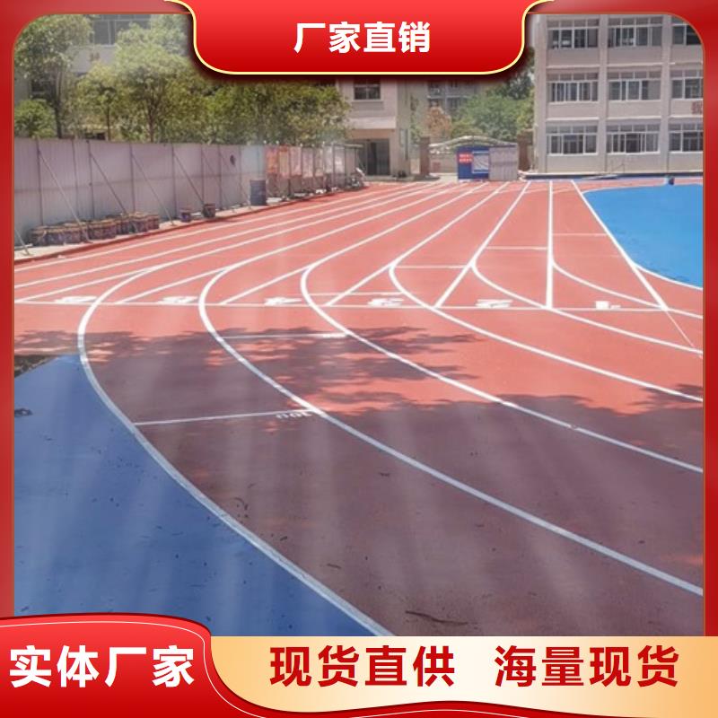 【塑胶跑道】学校塑胶跑道超产品在细节