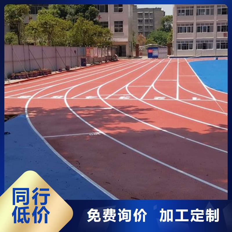 塑膠跑道【復合型塑膠跑道】貨源報價