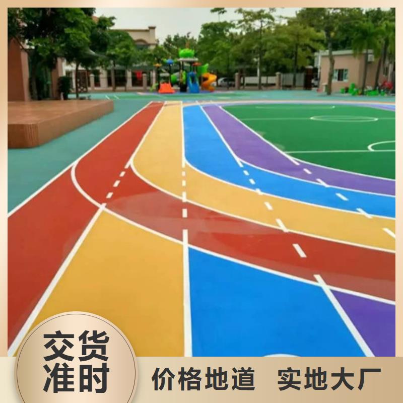 塑膠跑道,混合型塑膠跑道經驗豐富品質可靠