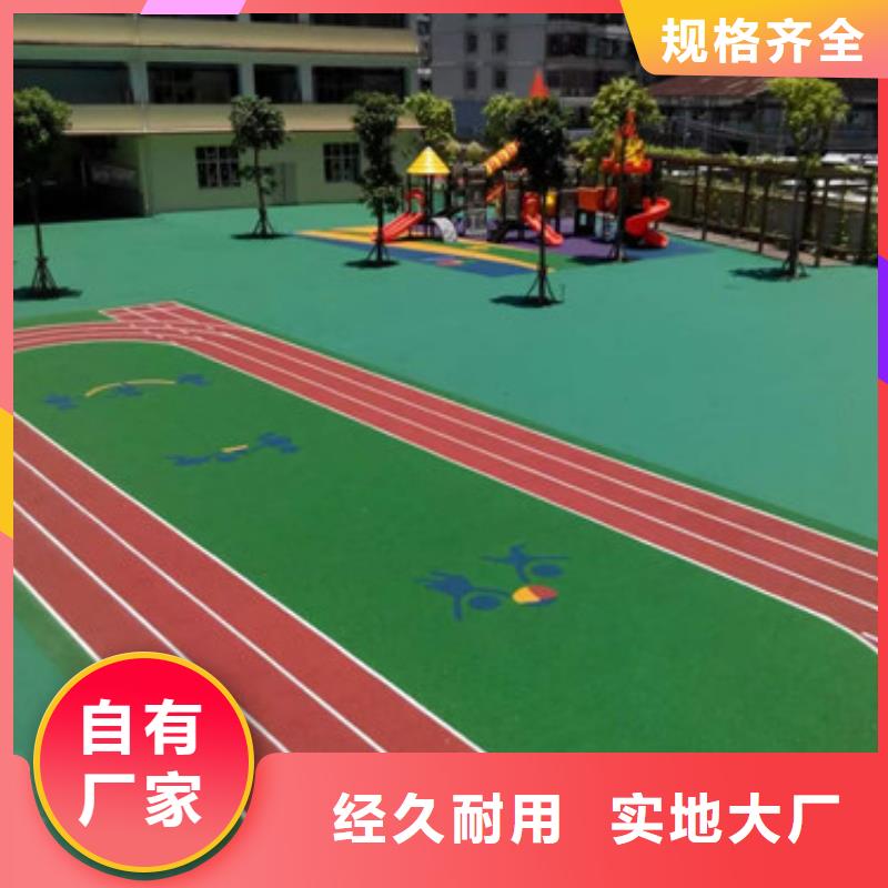 【塑膠跑道,幼兒園跑道好品質經得住考驗】