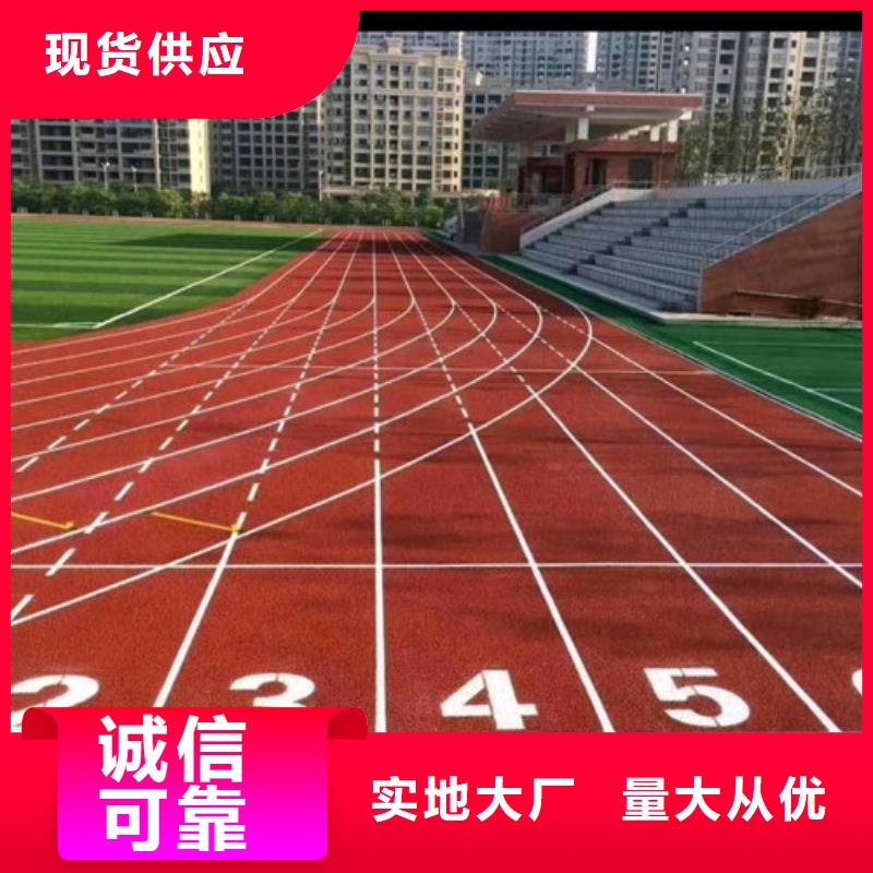 【塑膠跑道,丙烯酸籃球場現貨直發】