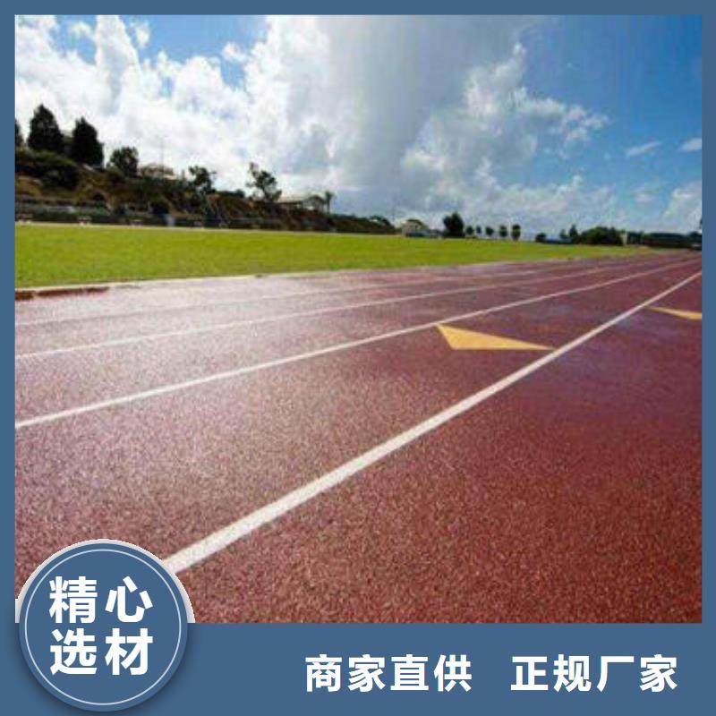 【塑胶跑道,epdm塑胶颗粒支持定制批发】