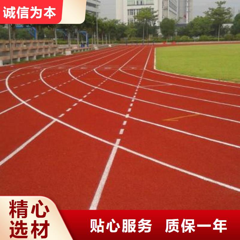 塑膠跑道戶外游樂場跑道定制不額外收費