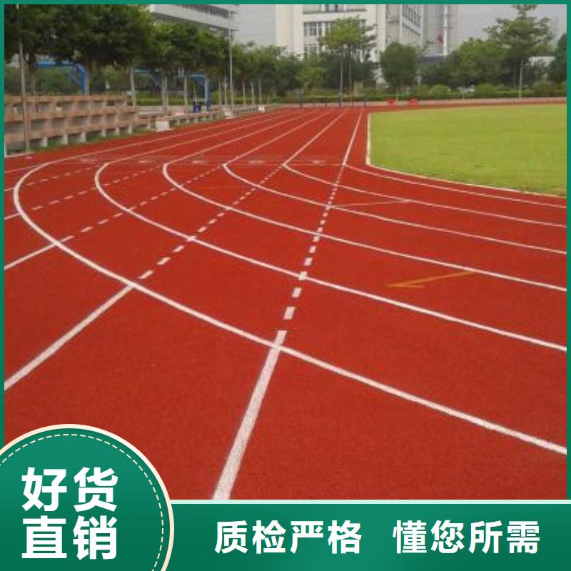 【塑胶跑道】学校塑胶跑道超产品在细节